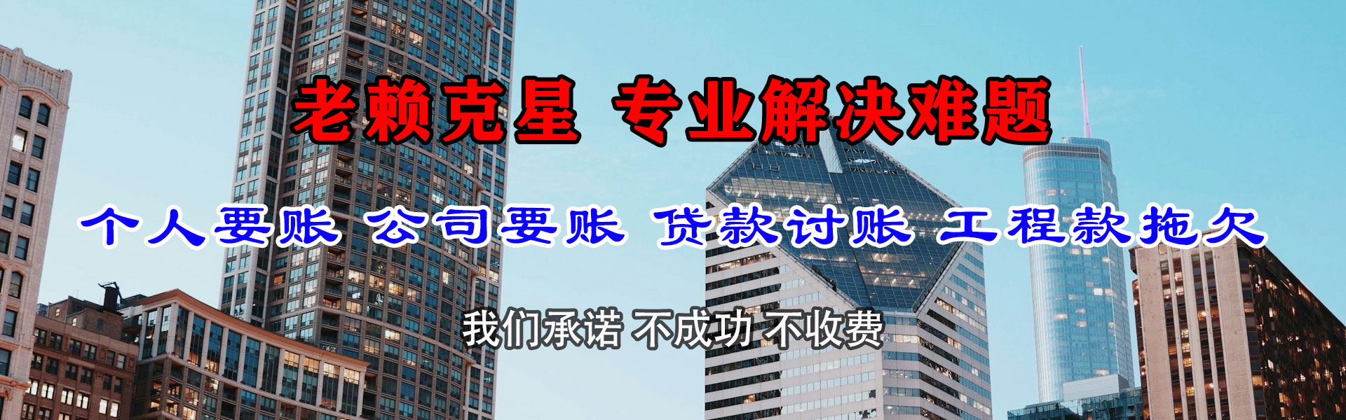 襄阳催收公司
